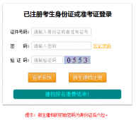 2020年10月重庆自考成绩查询入口开通！